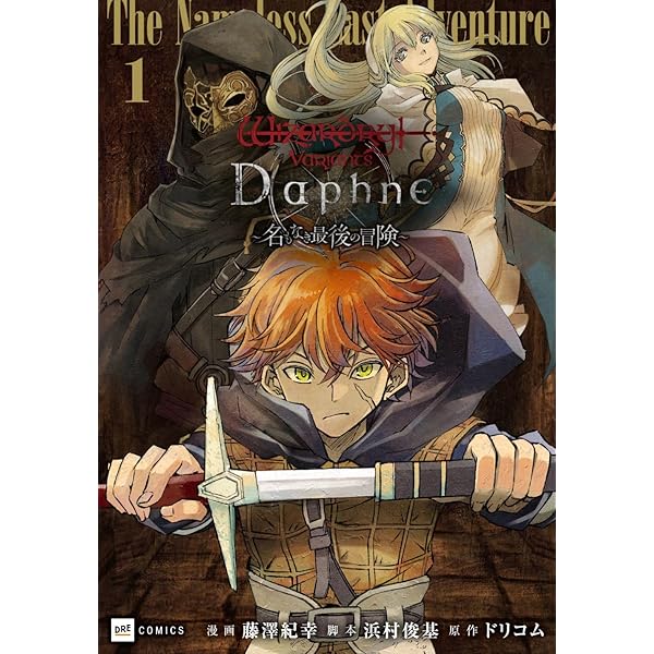ウィザードリィ 石垣 環 コミック 全9巻セット ウィザードリィ 漫画版 7冊セット（全9巻中・2冊欠け）石垣環 本編＋